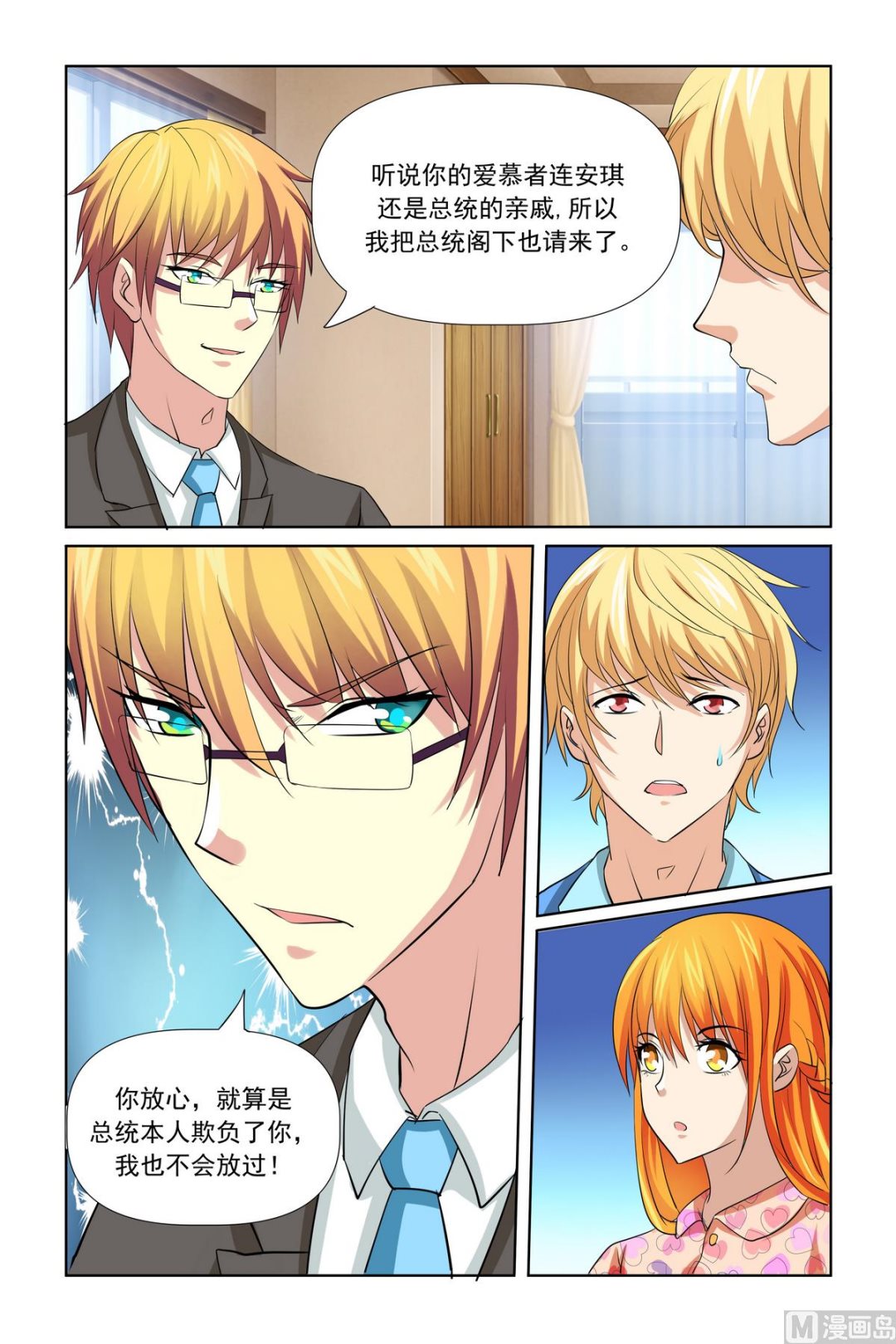 第28话 冤枉啊！救命啊！-第28话