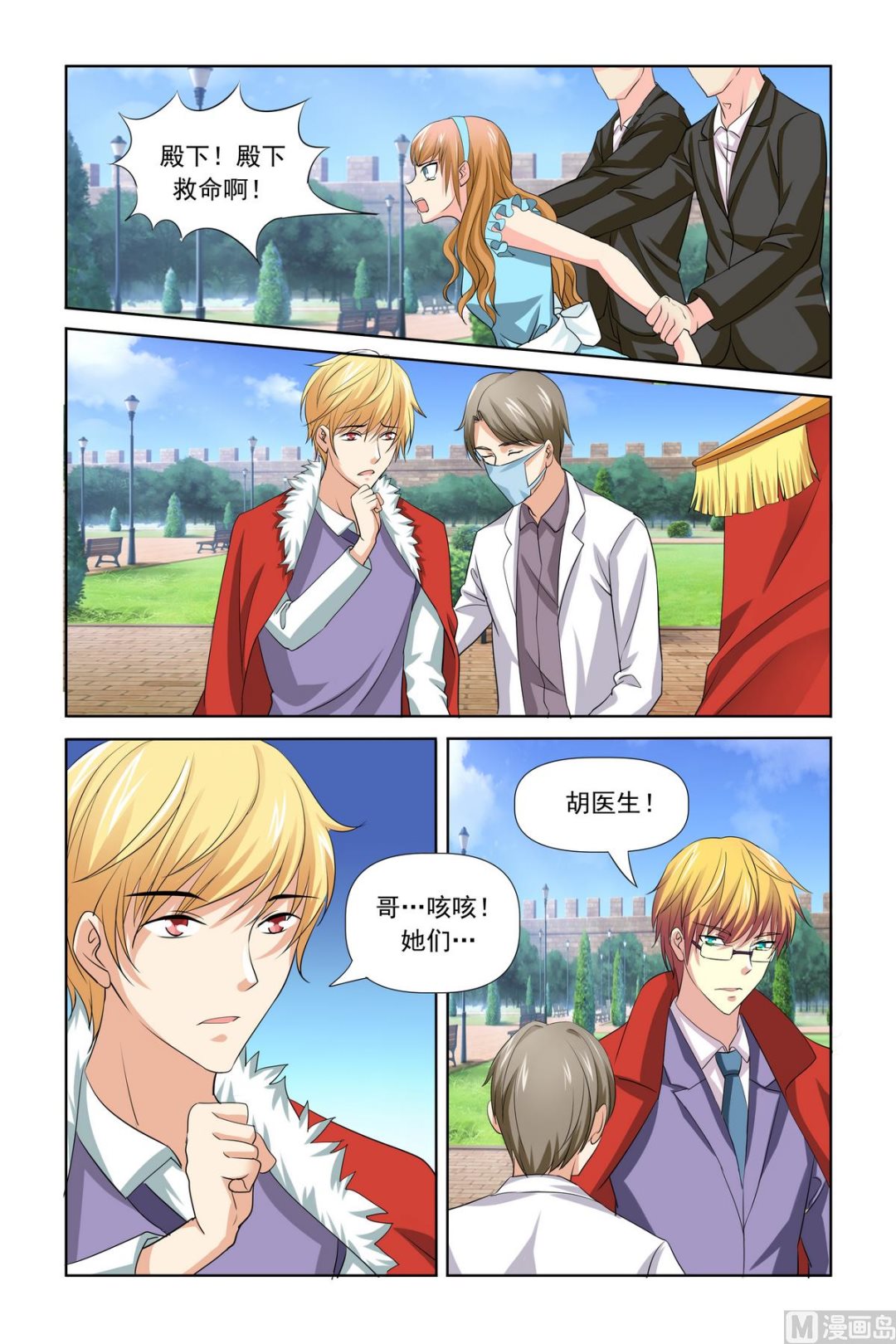 第28话 冤枉啊！救命啊！-第28话