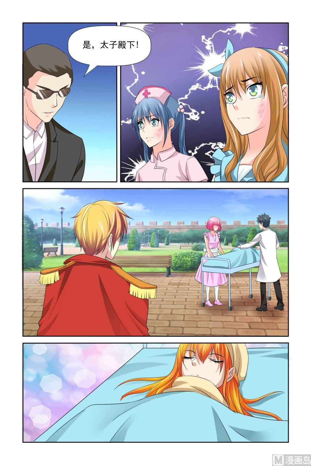 第28话 冤枉啊！救命啊！-第28话