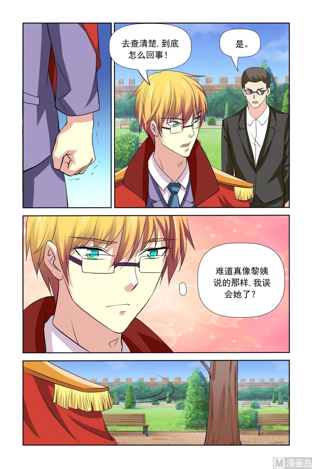 第28话 冤枉啊！救命啊！-第28话