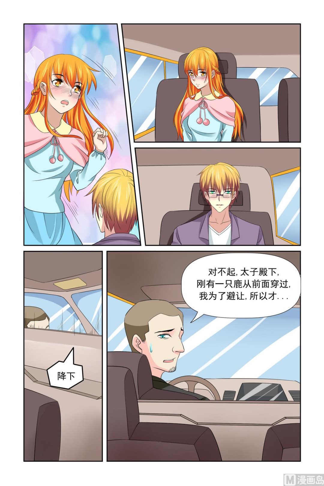 第30话 泡温泉-第30话