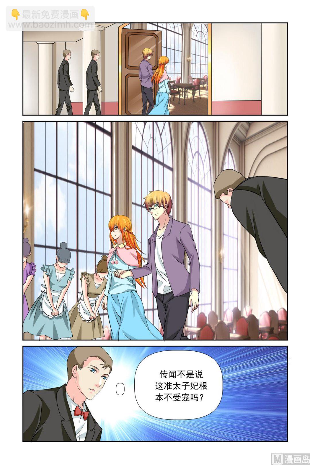 第30话 泡温泉-第30话