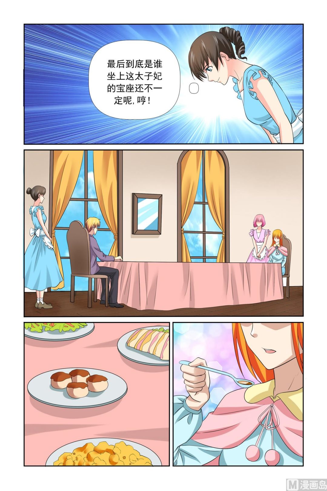 第30话 泡温泉-第30话