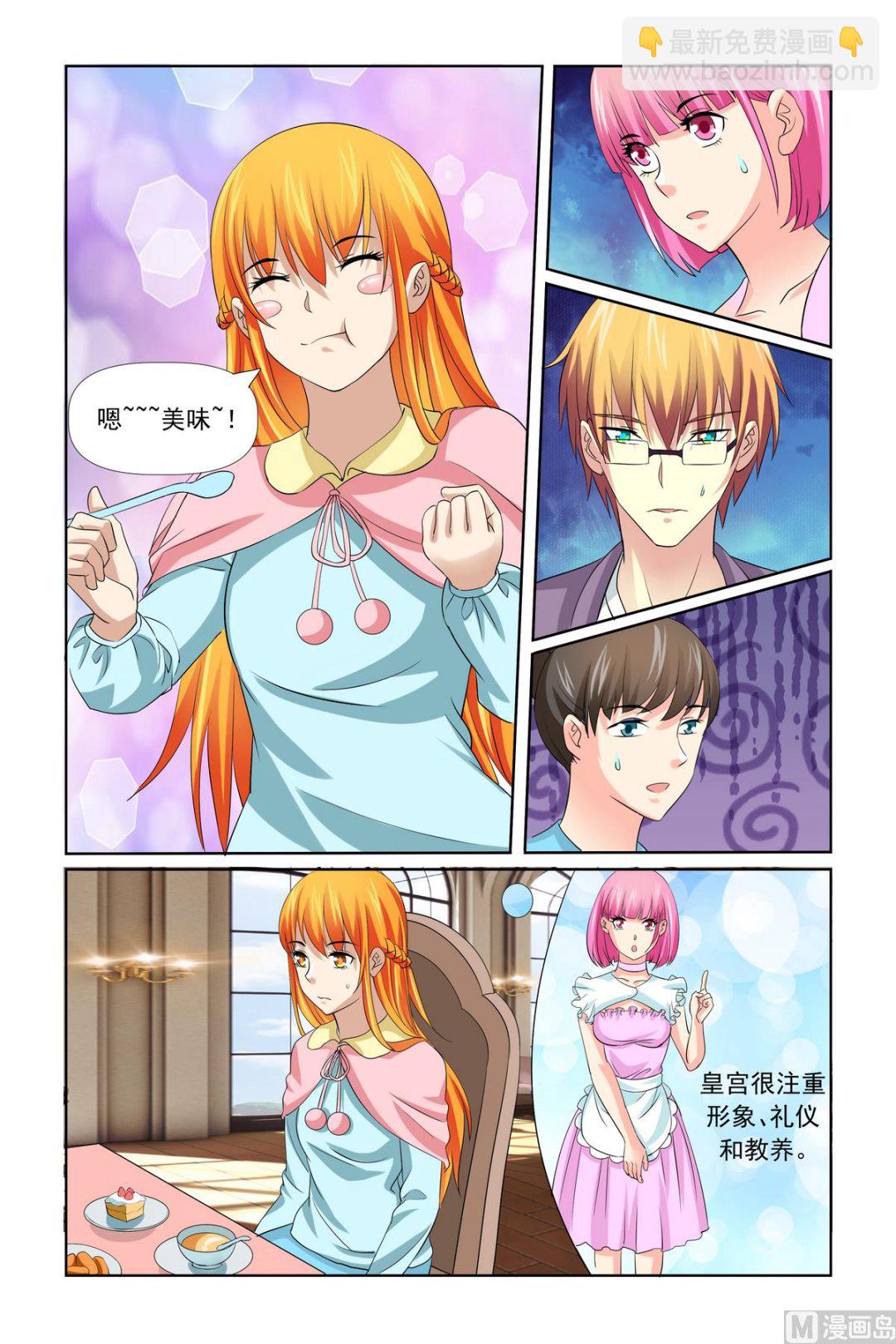 第30话 泡温泉-第30话