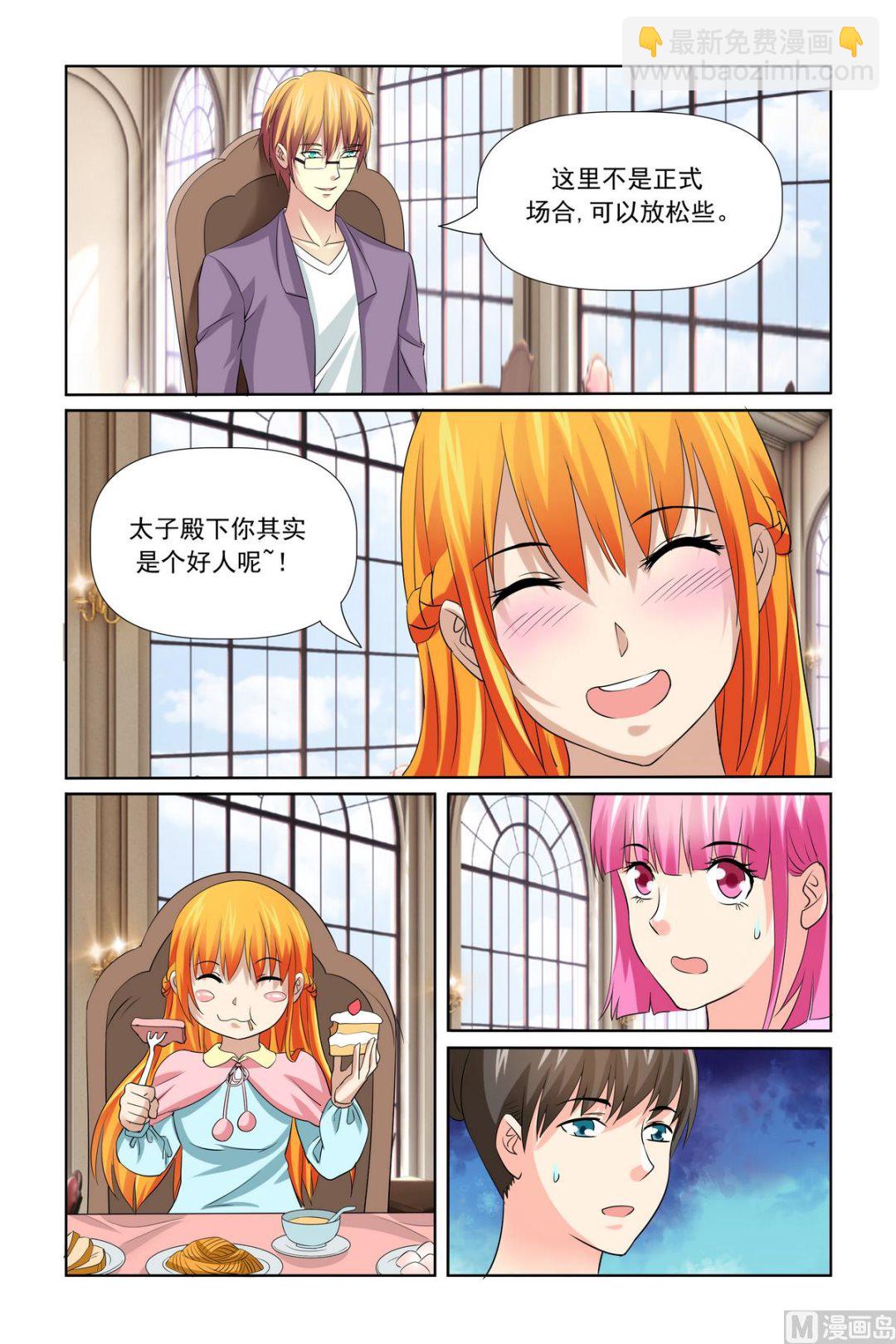 第30话 泡温泉-第30话