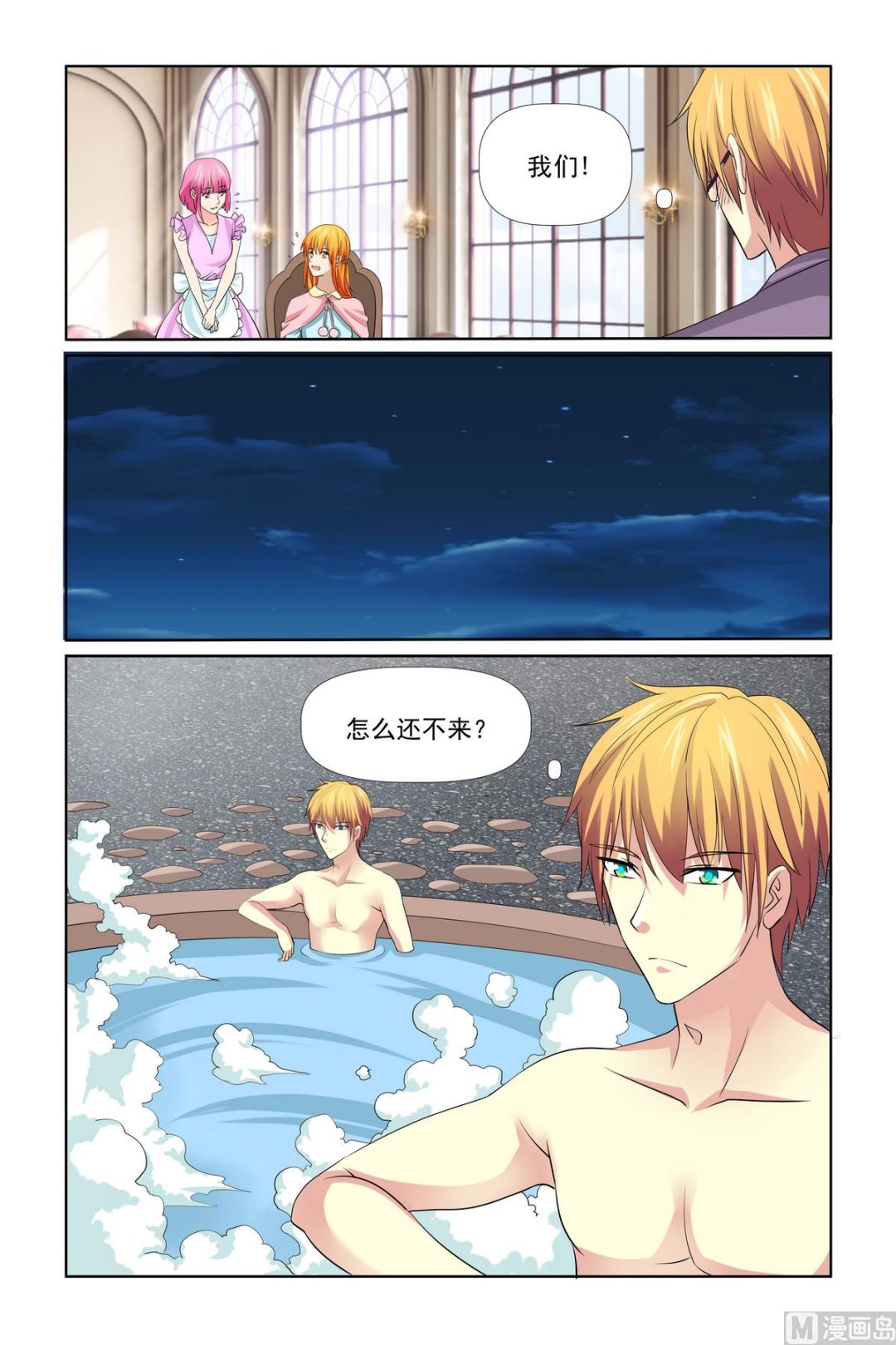 第30话 泡温泉-第30话