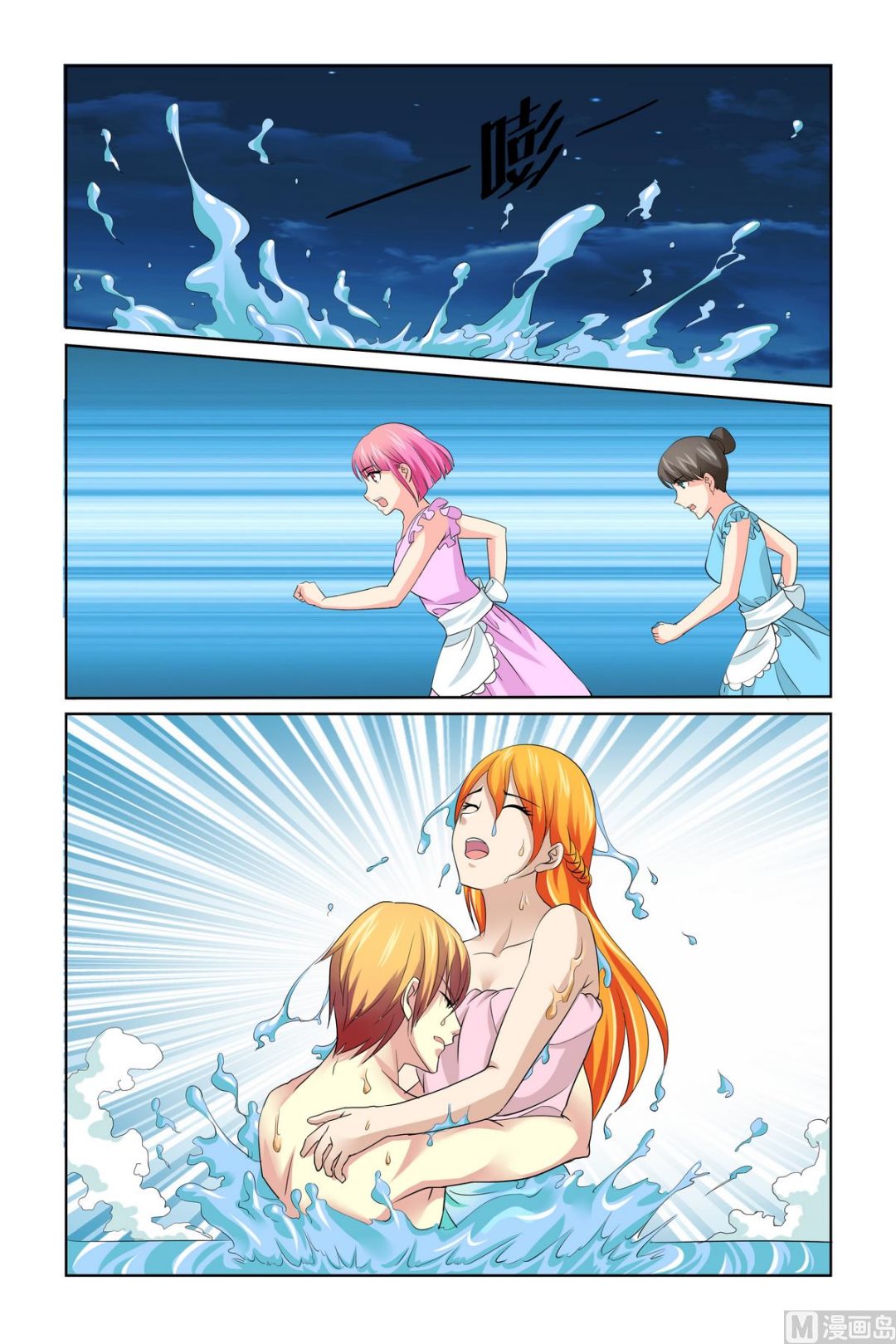 第30话 泡温泉-第30话