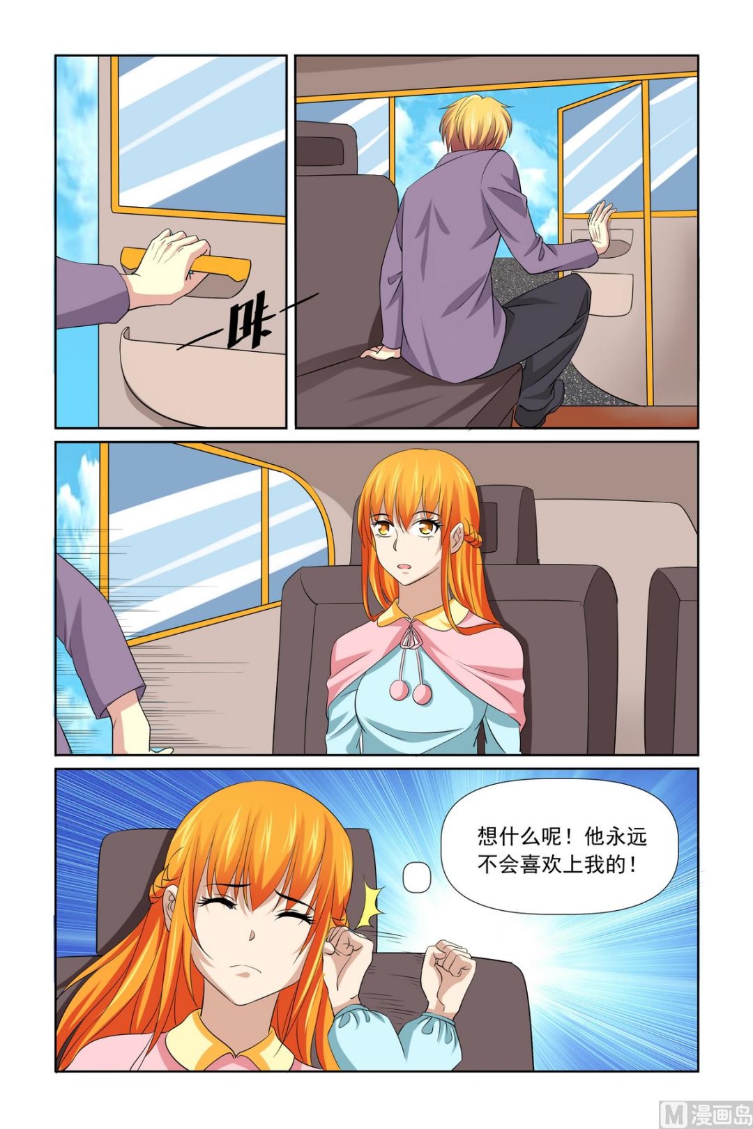 第30话 泡温泉-第30话