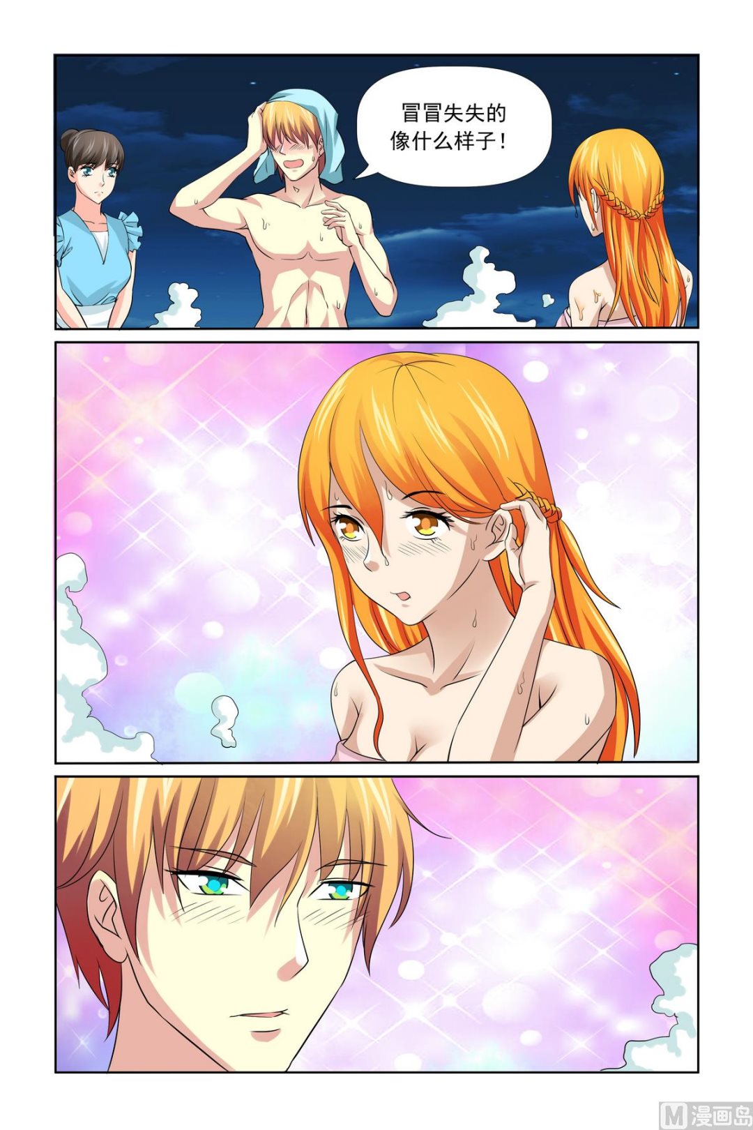 第30话 泡温泉-第30话