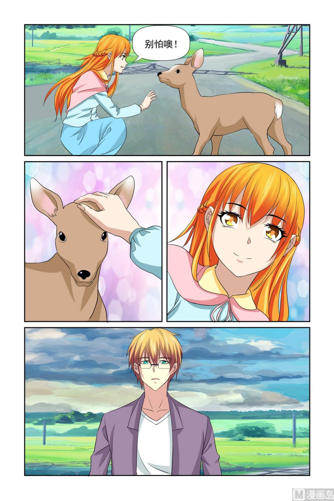 第30话 泡温泉-第30话