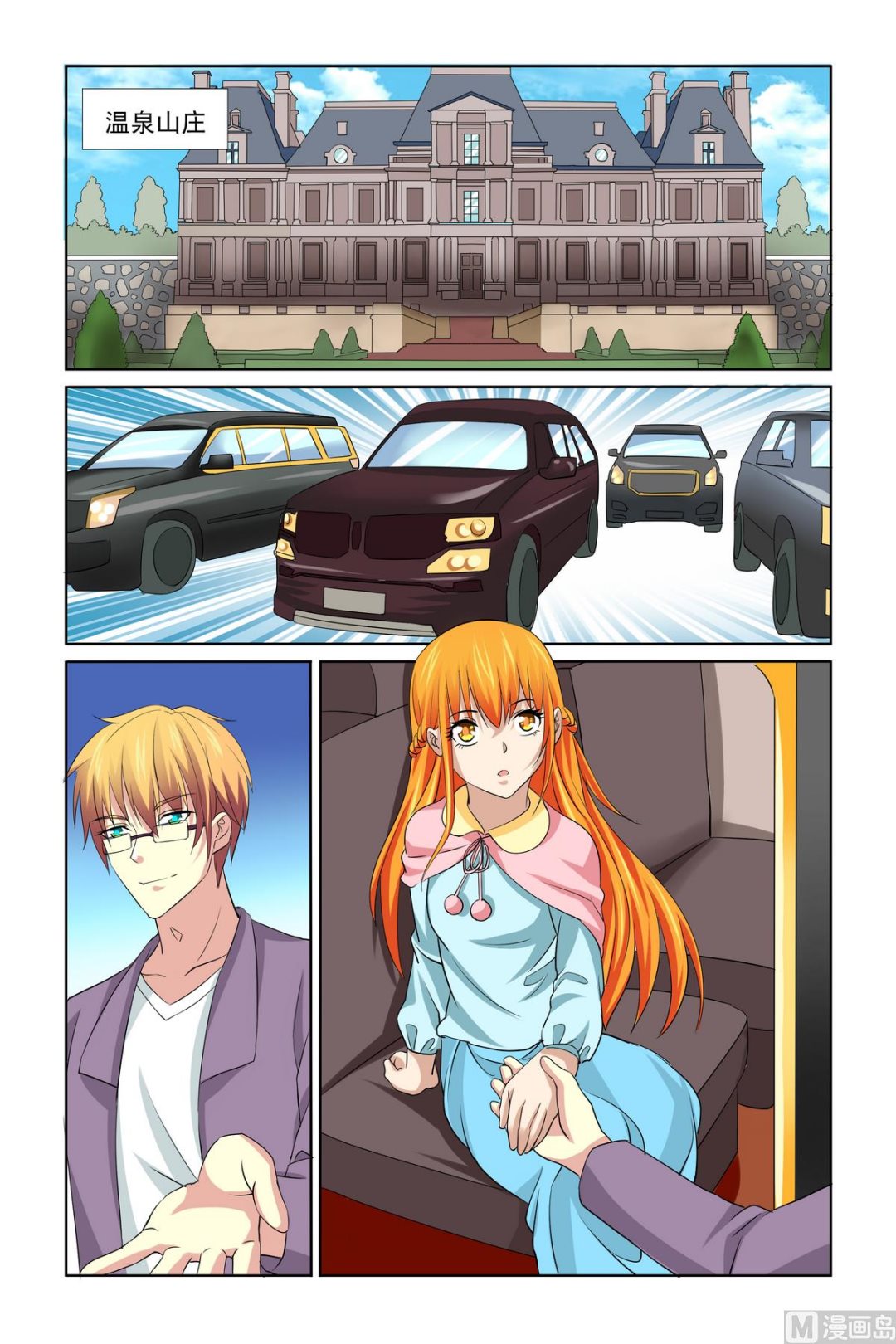 第30话 泡温泉-第30话