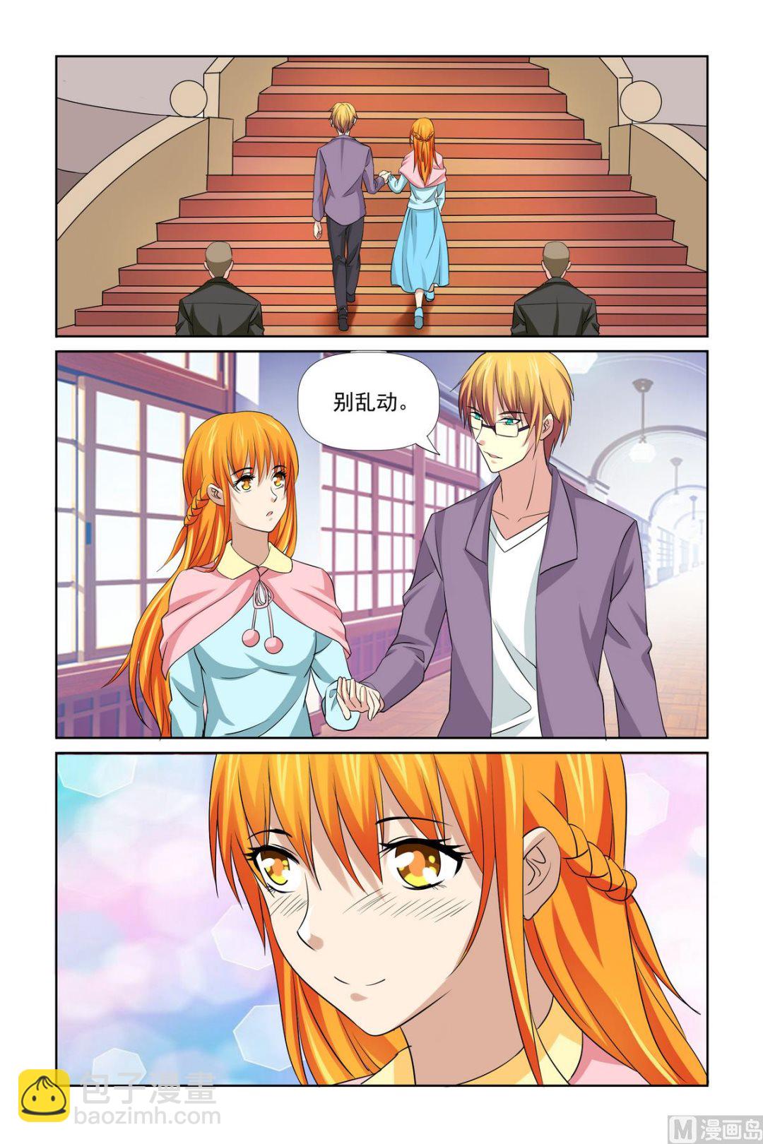 第30话 泡温泉-第30话