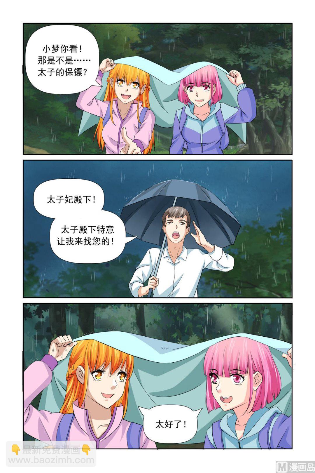 第32话 烤鱼-第32话