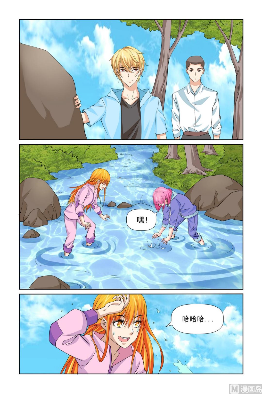 第32话 烤鱼-第32话