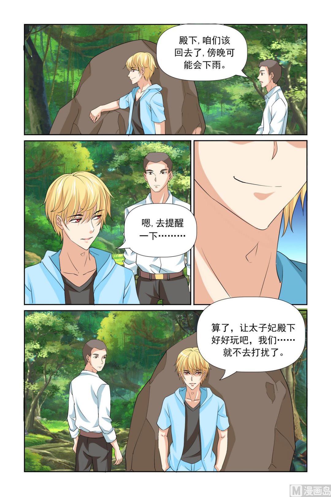 第32话 烤鱼-第32话