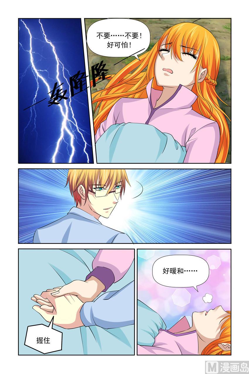 第36话 他刚才是不是要亲我-第36话