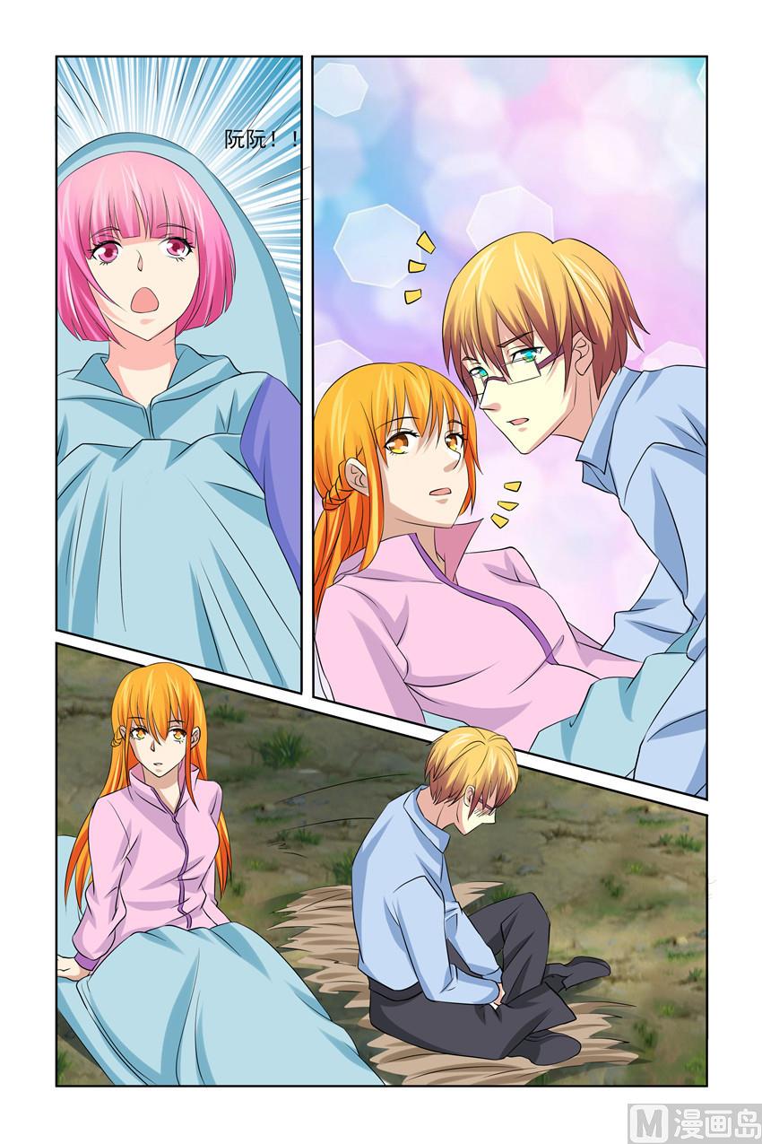 第36话 他刚才是不是要亲我-第36话