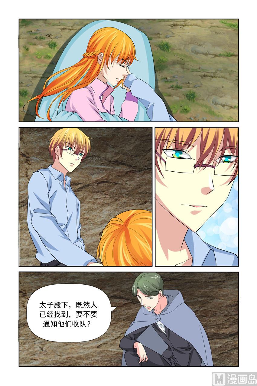 第36话 他刚才是不是要亲我-第36话