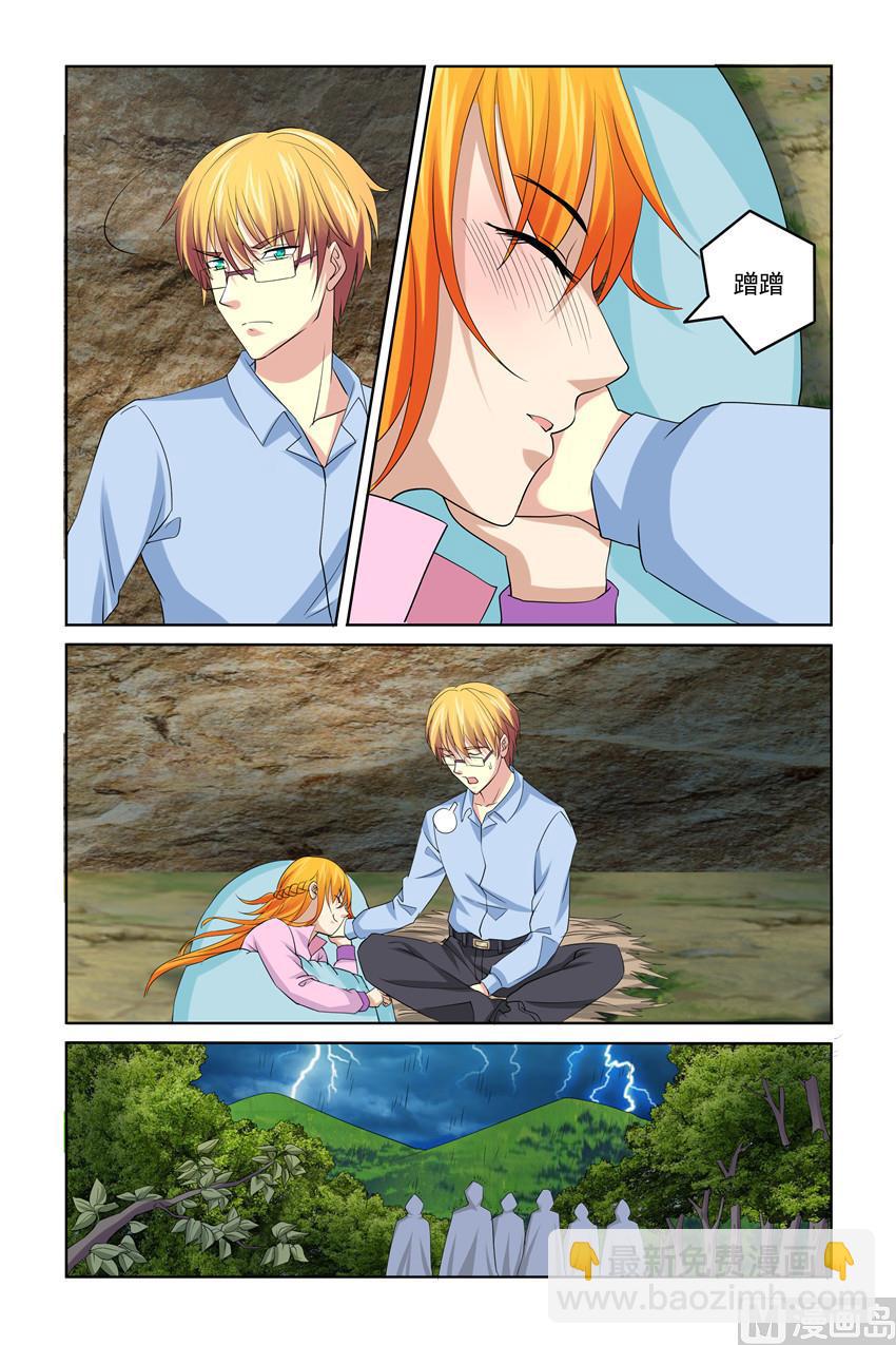 第36话 他刚才是不是要亲我-第36话