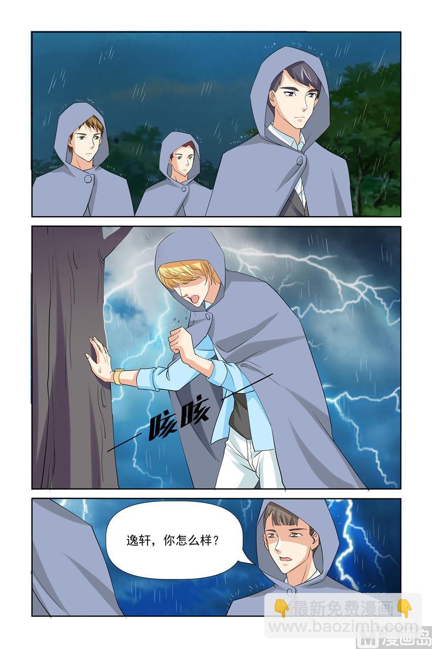 第36话 他刚才是不是要亲我-第36话