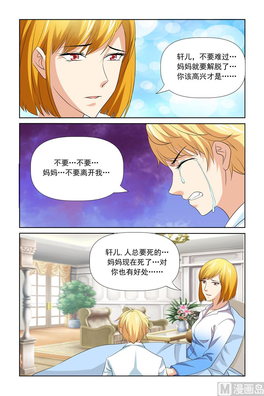 第38话 我要报仇-第38话