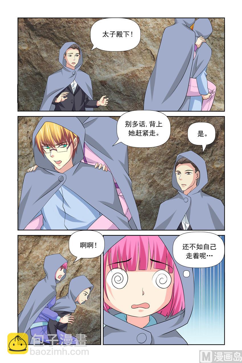 第38话 我要报仇-第38话