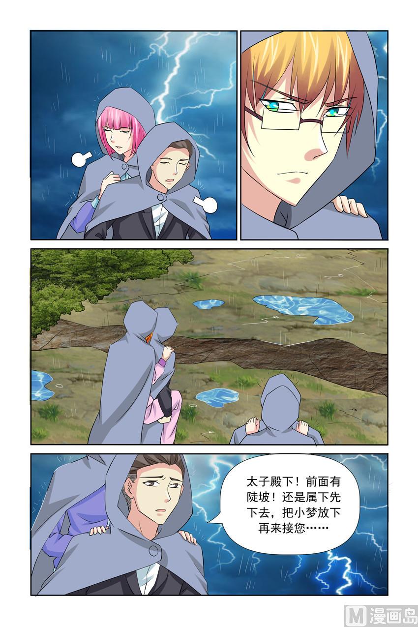 第38话 我要报仇-第38话