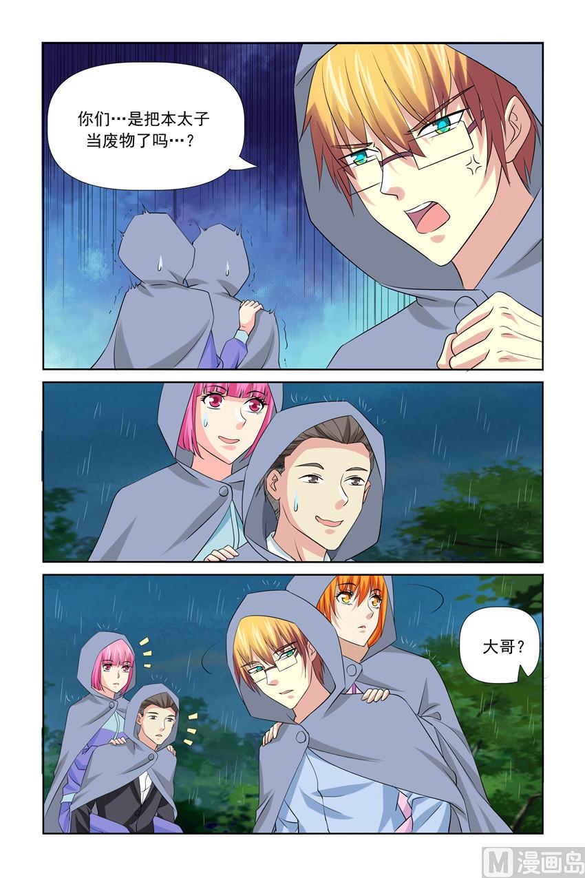 第38话 我要报仇-第38话