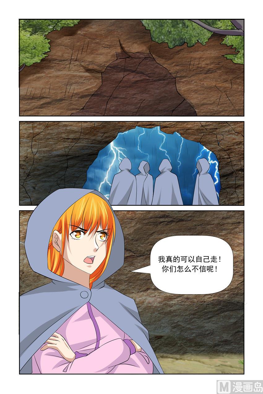 第38话 我要报仇-第38话