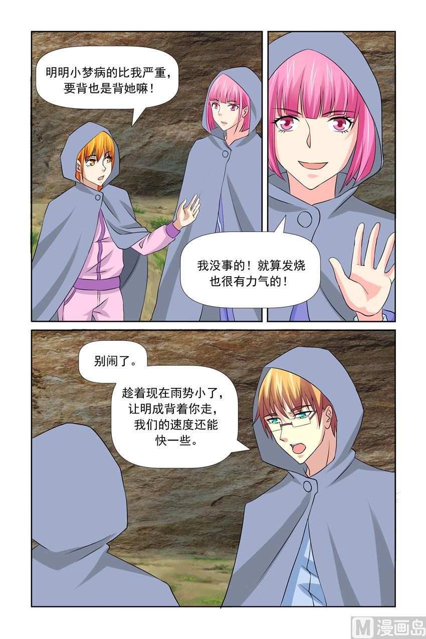 第38话 我要报仇-第38话