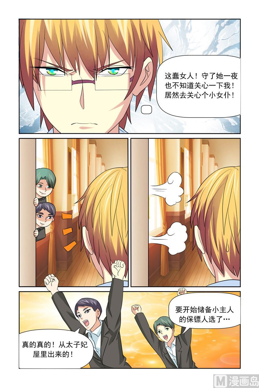 第40话 怎么动不了-第40话