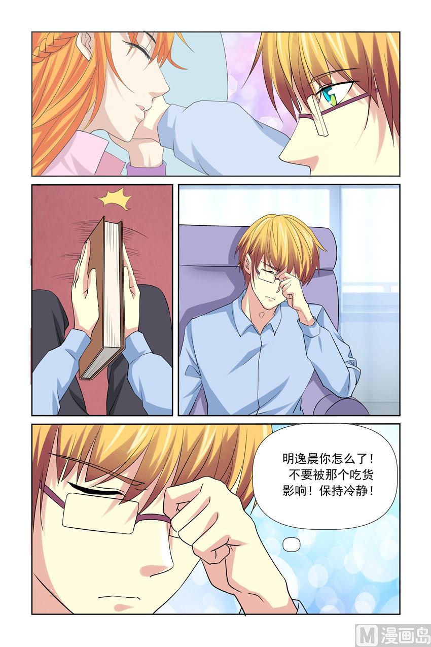 第40话 怎么动不了-第40话