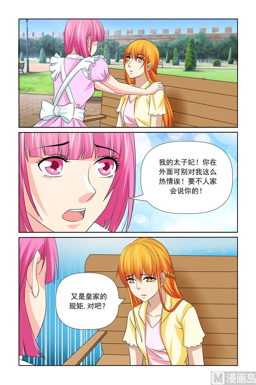 第40话 怎么动不了-第40话