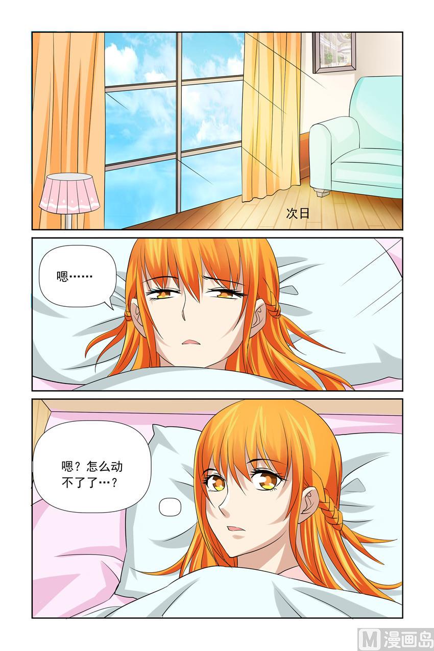 第40话 怎么动不了-第40话