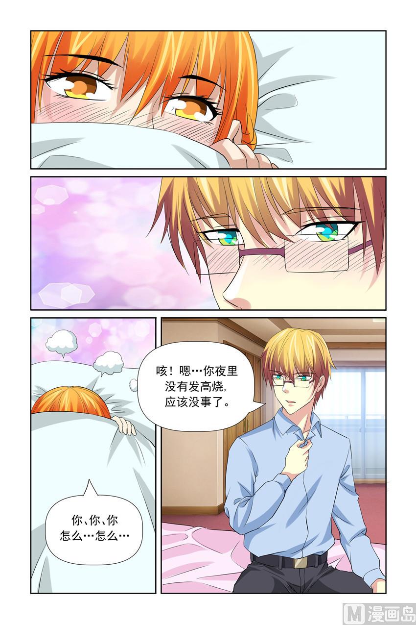 第40话 怎么动不了-第40话