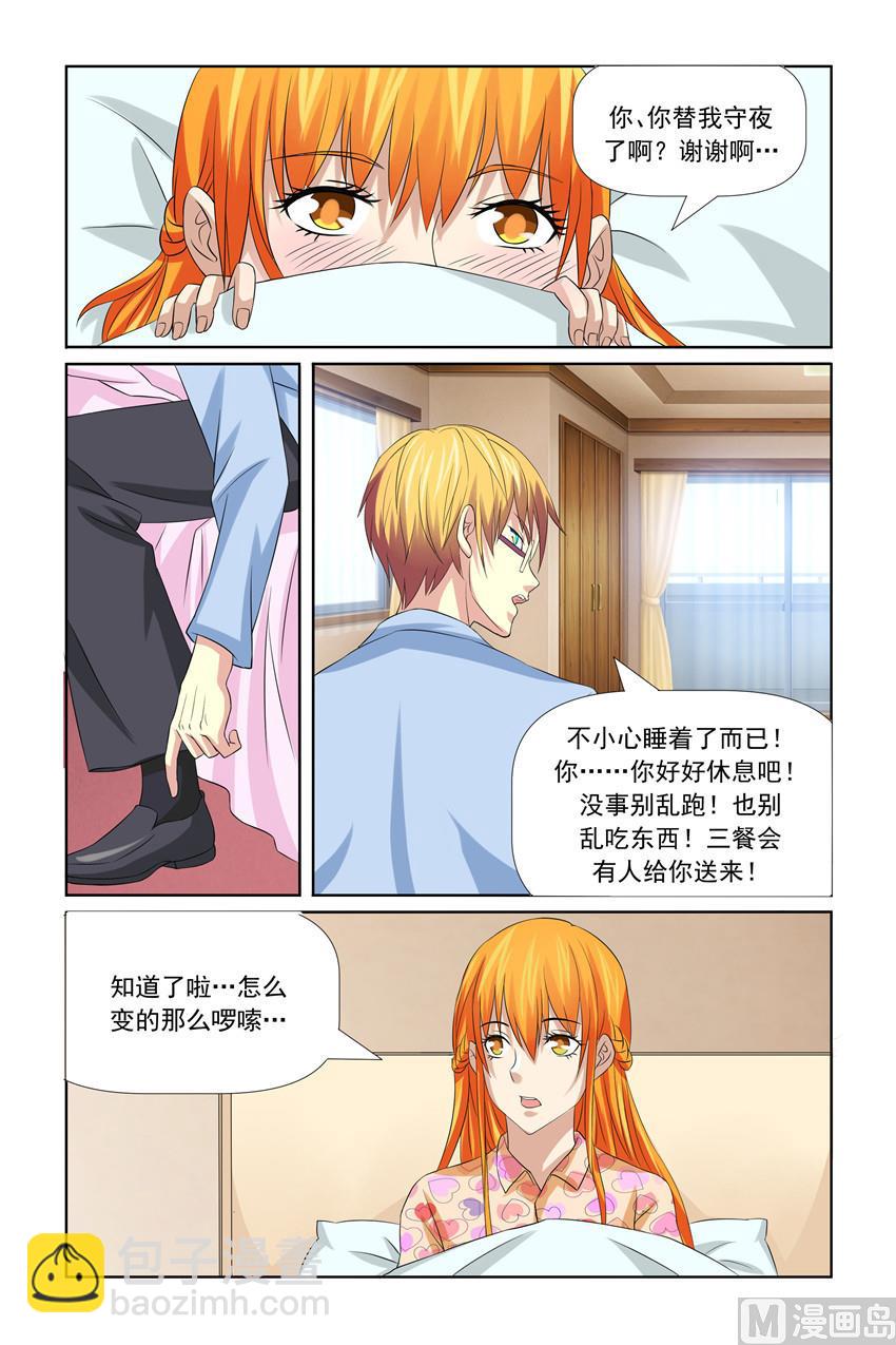 第40话 怎么动不了-第40话