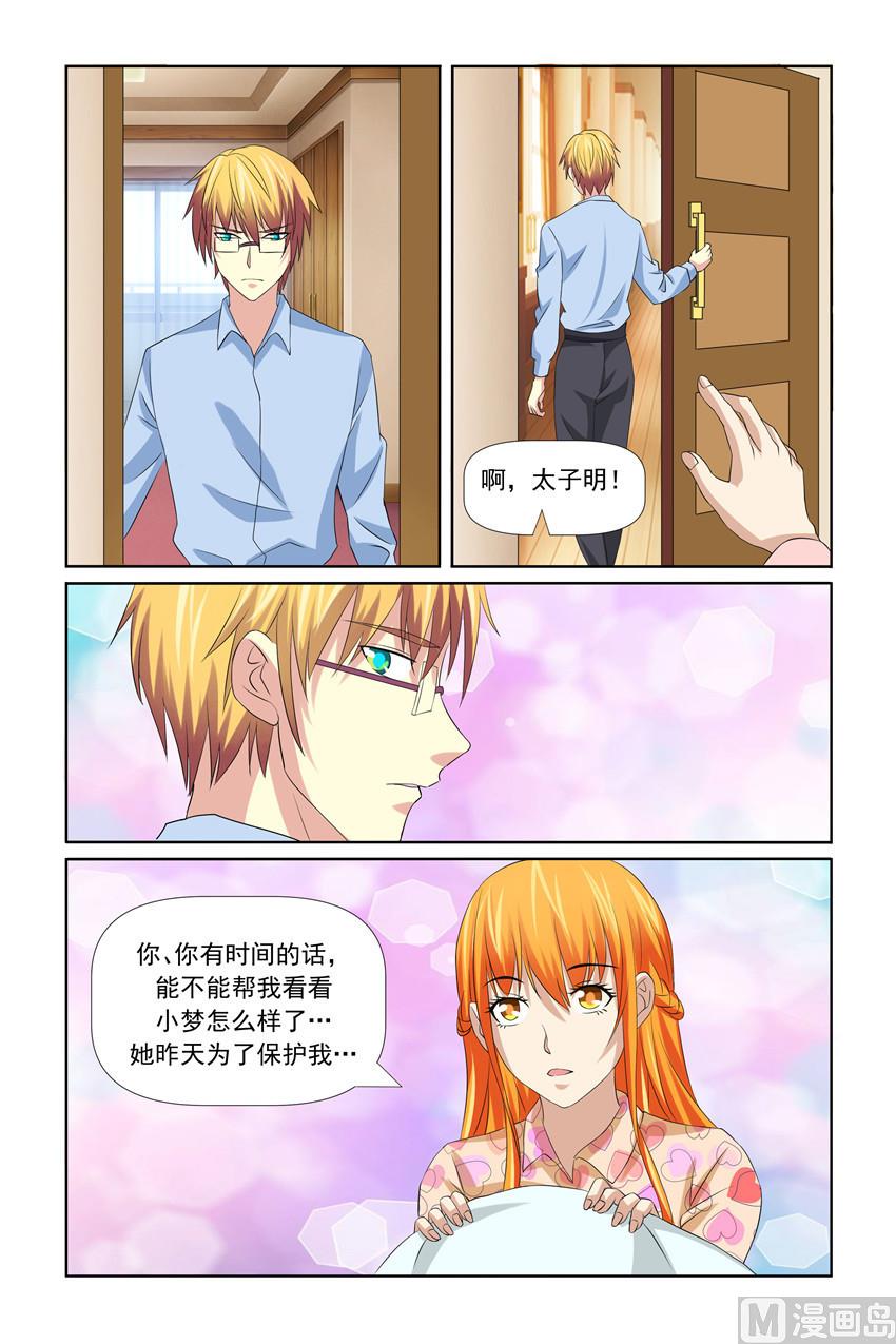 第40话 怎么动不了-第40话