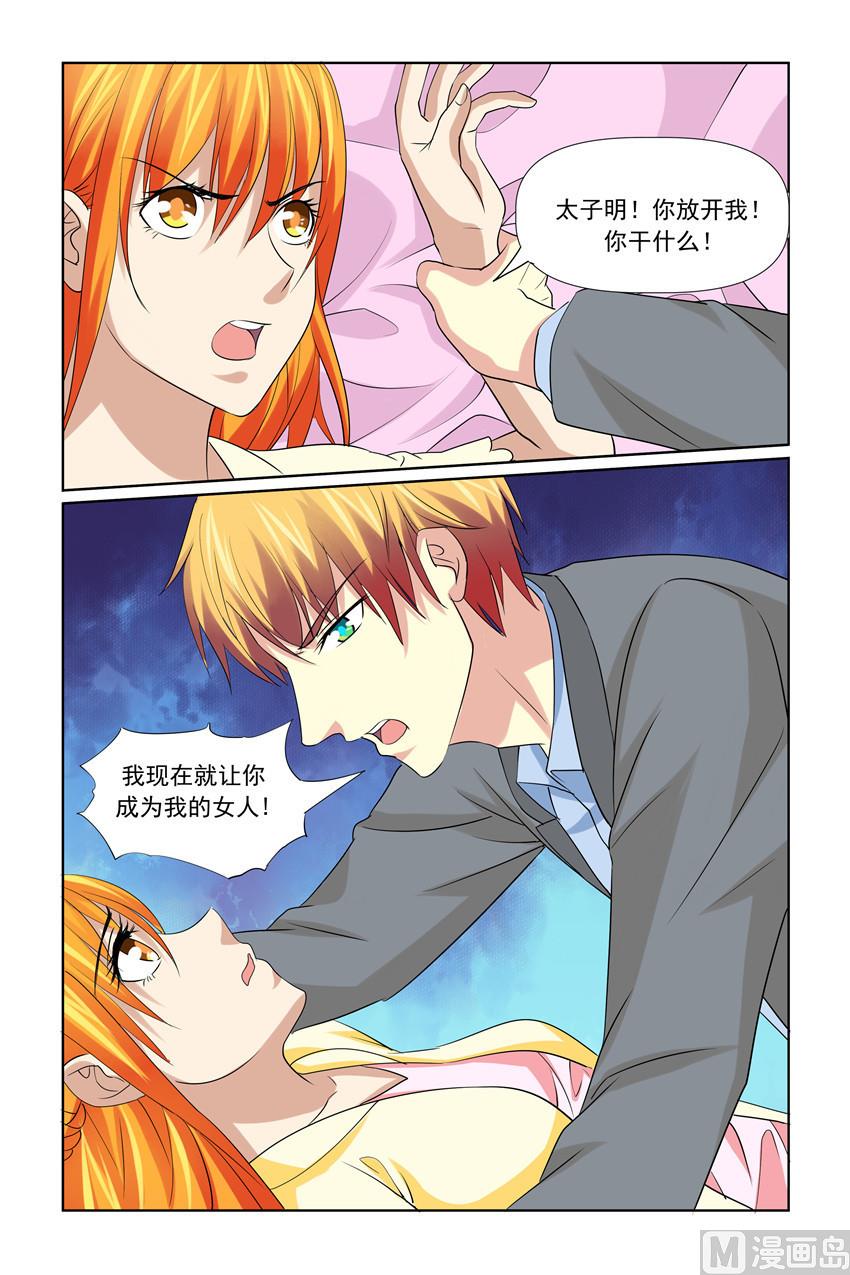 第44话 现在就成为我的女人-第44话