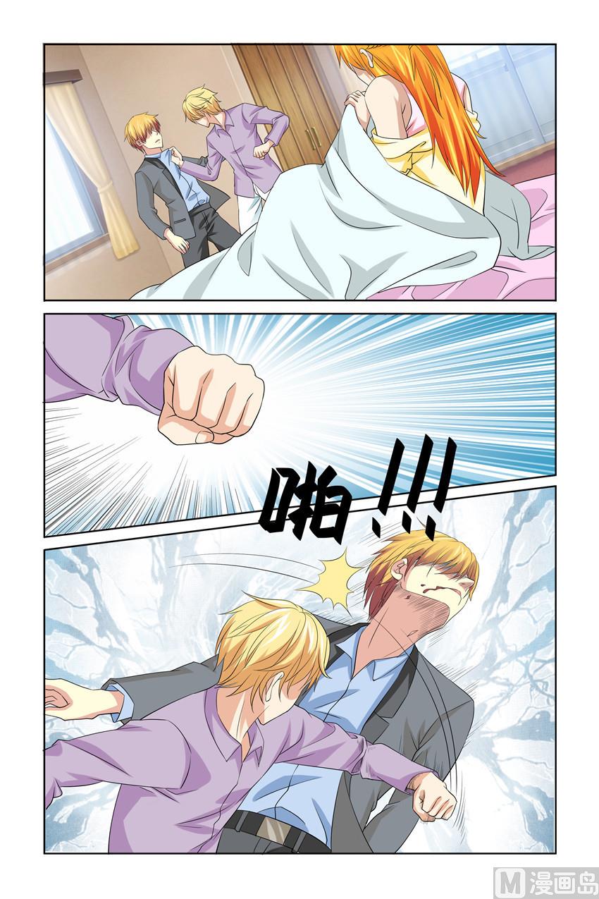 第44话 现在就成为我的女人-第44话