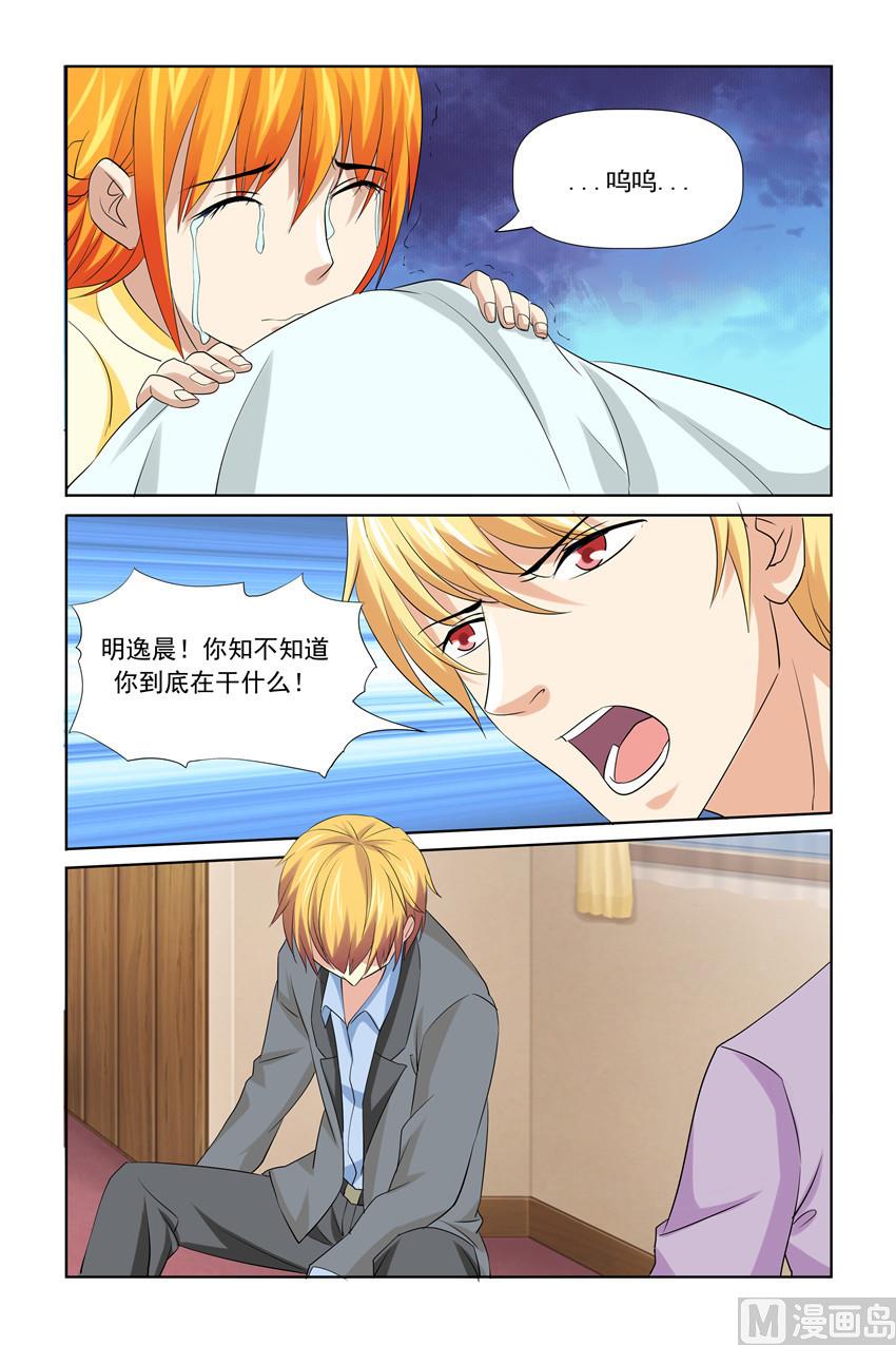 第44话 现在就成为我的女人-第44话