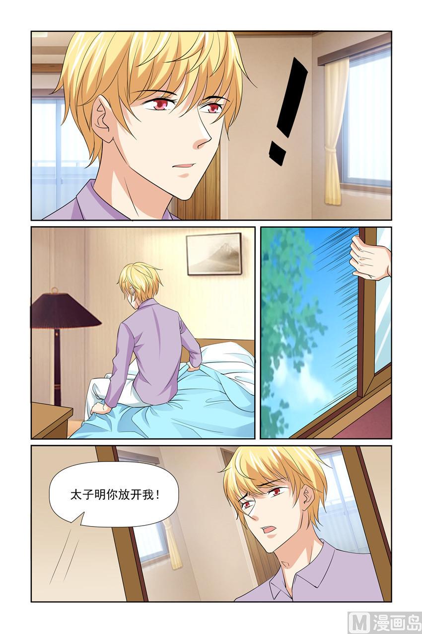 第44话 现在就成为我的女人-第44话