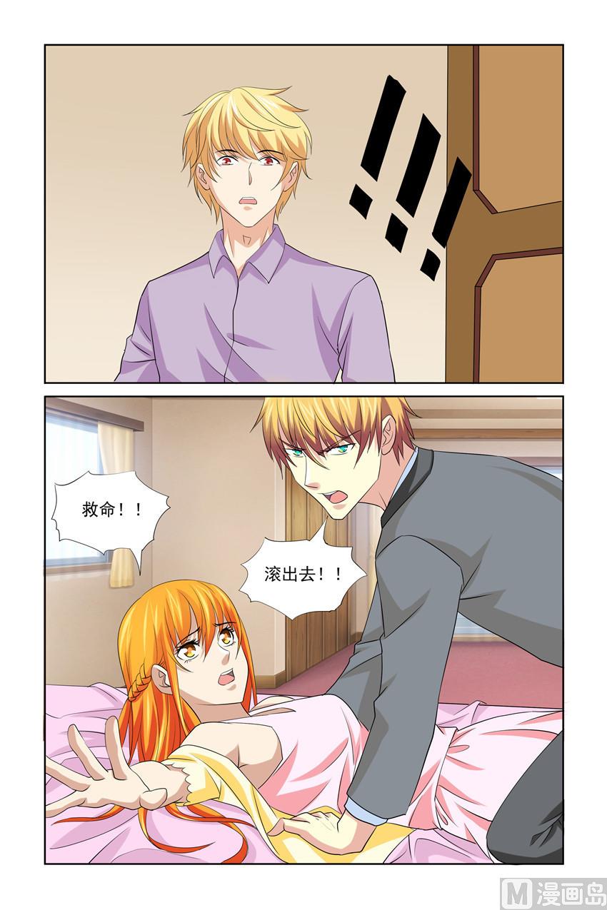 第44话 现在就成为我的女人-第44话