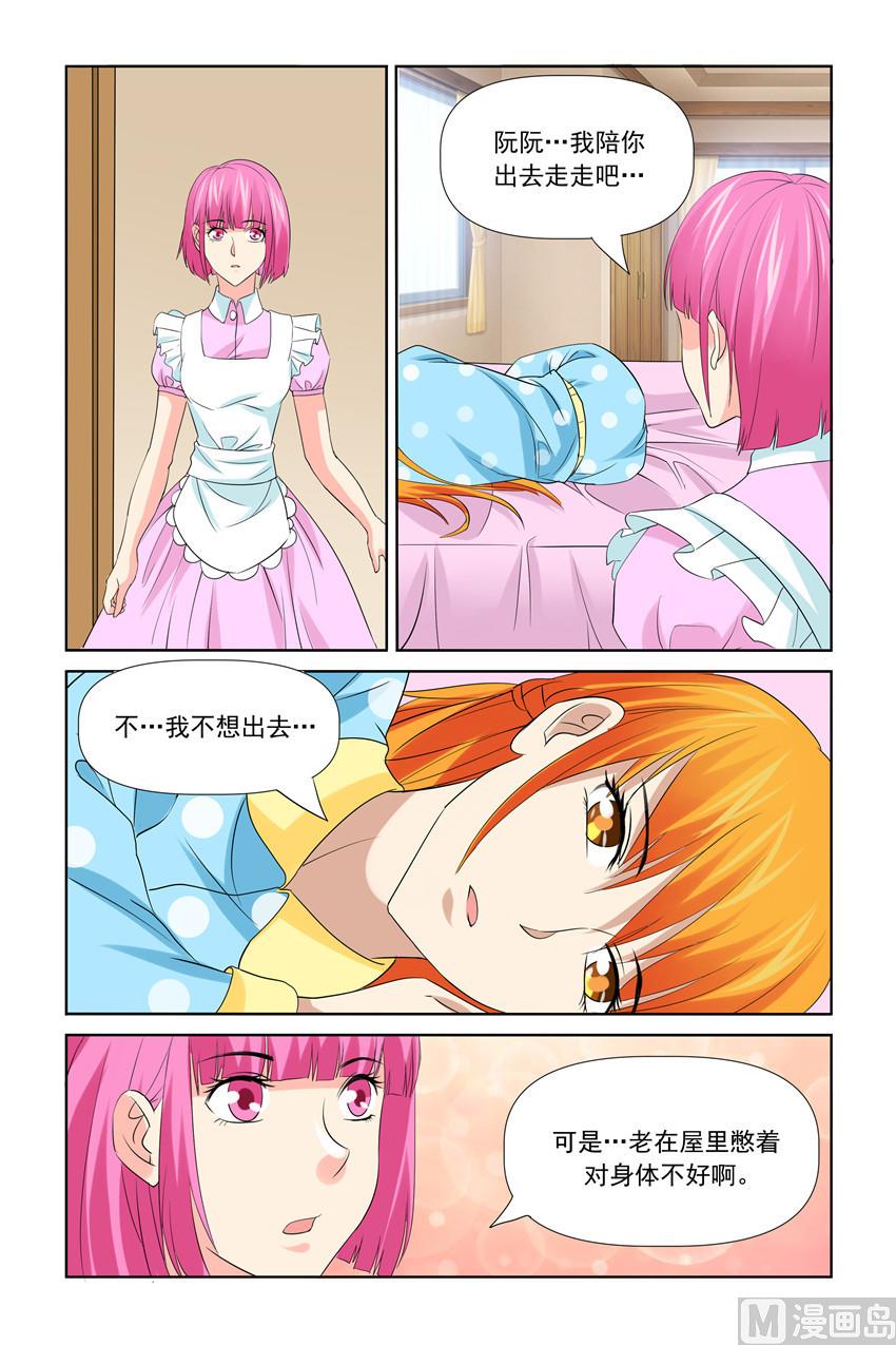 第46话 太子妃会撑不住的-第46话