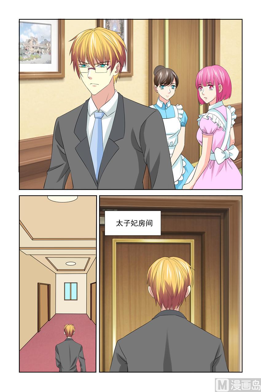 第46话 太子妃会撑不住的-第46话