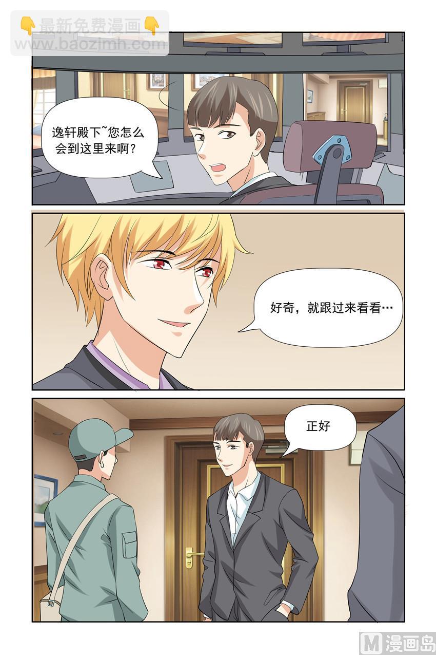 第46话 太子妃会撑不住的-第46话