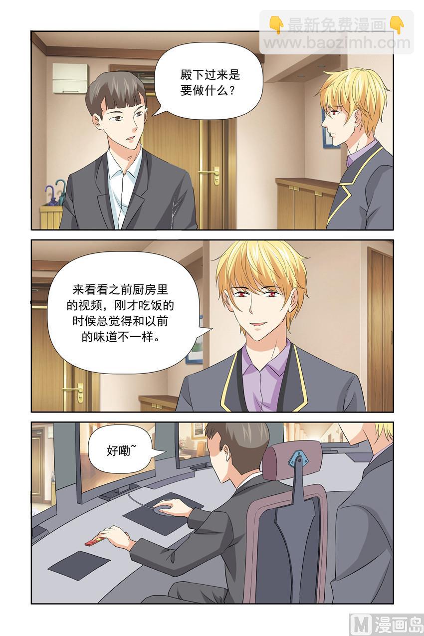 第46话 太子妃会撑不住的-第46话