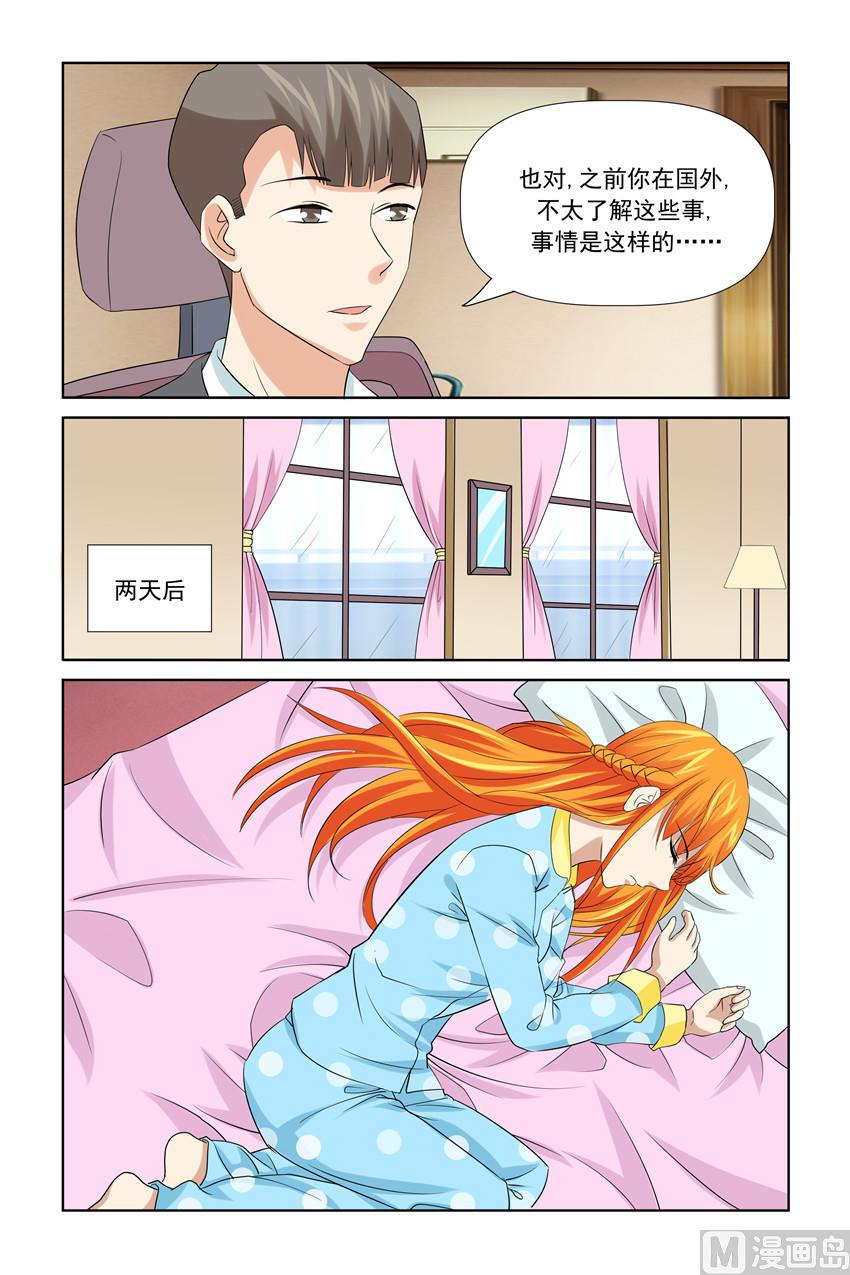 第46话 太子妃会撑不住的-第46话