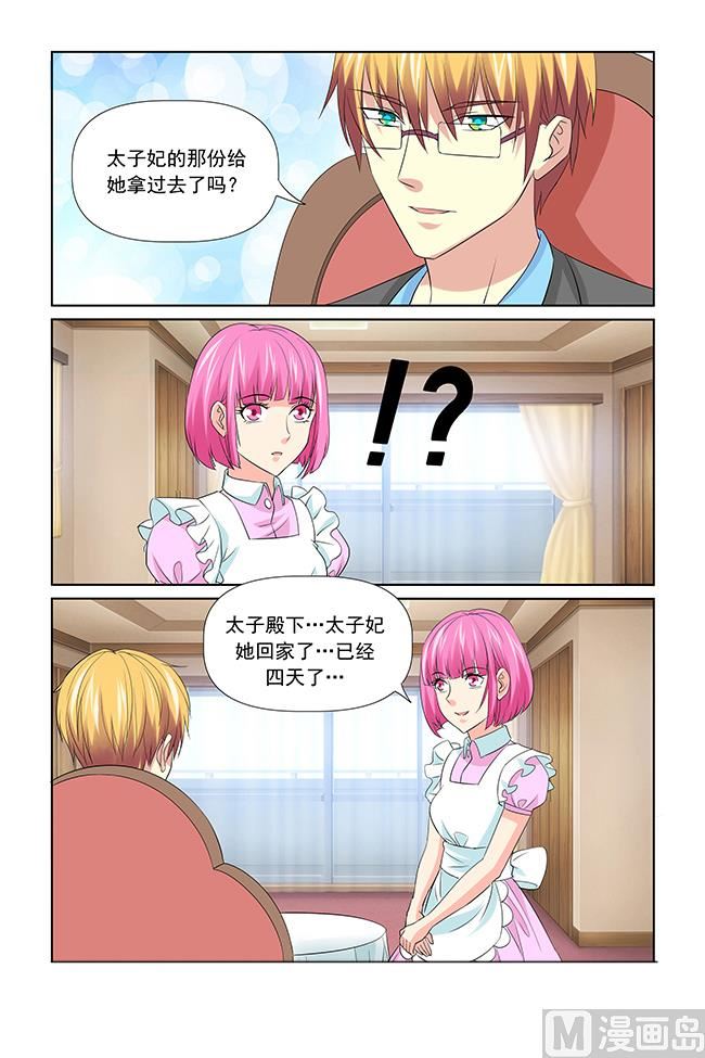 第48话 简陋的家常菜-第48话