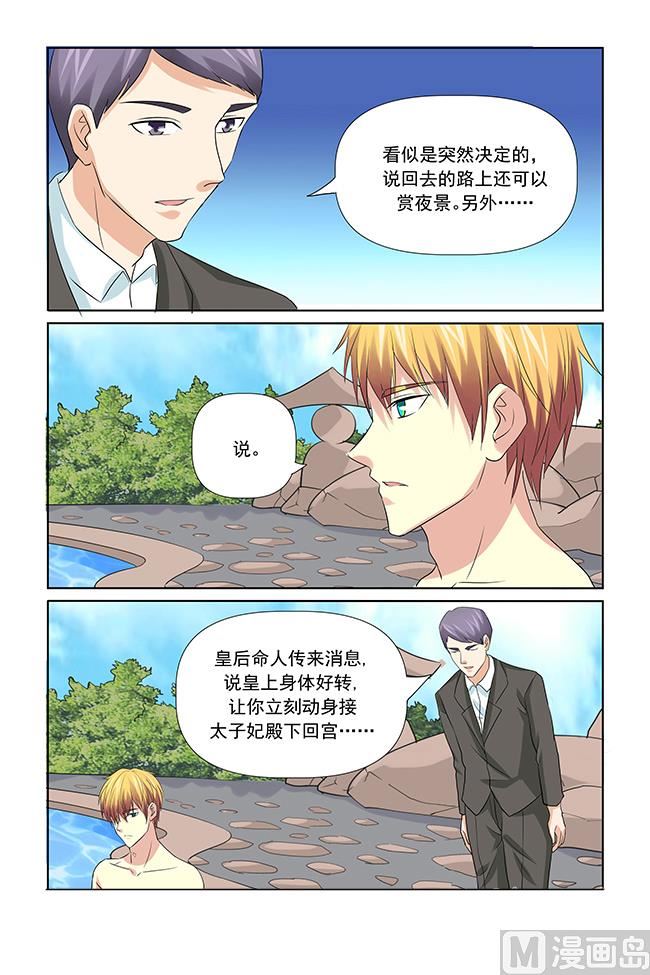 第48话 简陋的家常菜-第48话