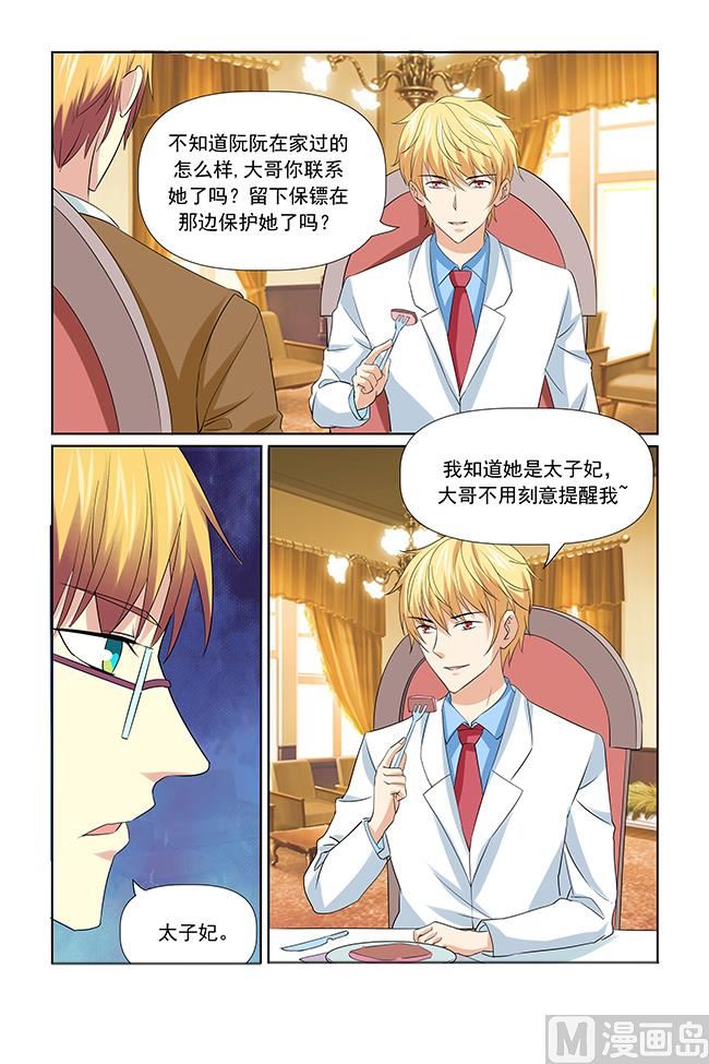 第48话 简陋的家常菜-第48话